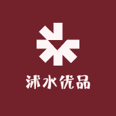 沭水红虫优品小铺