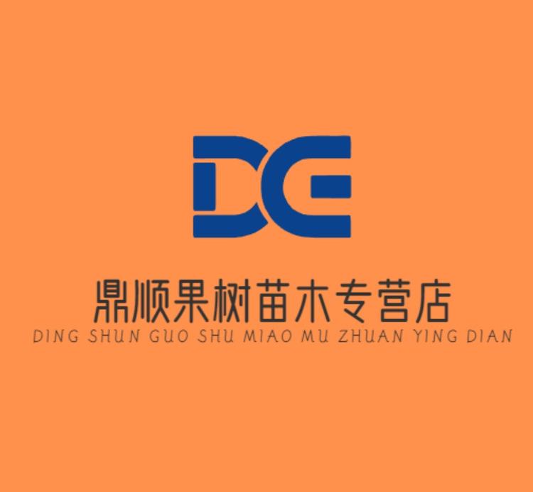 鼎顺果树苗木专营店