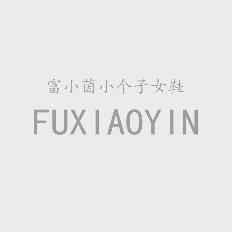 富小茵小个子女鞋
