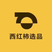 西红柿选品
