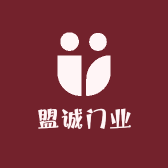 盟诚门业