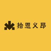 拾恩义昂沈阳