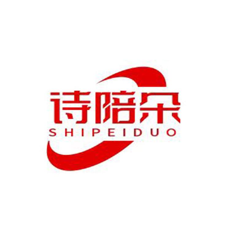 诗培朵鞋服