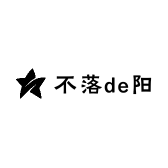 不落de阳
