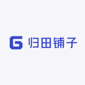 归田铺子
