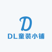 DL童装小铺