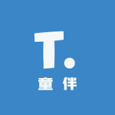 童芯童伴