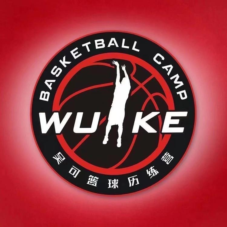 慈溪吴可篮球历练营