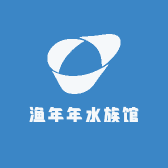 渔年年水族馆