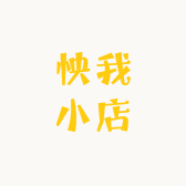 怏我小店
