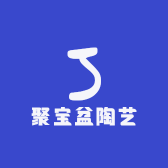 聚宝盆陶艺