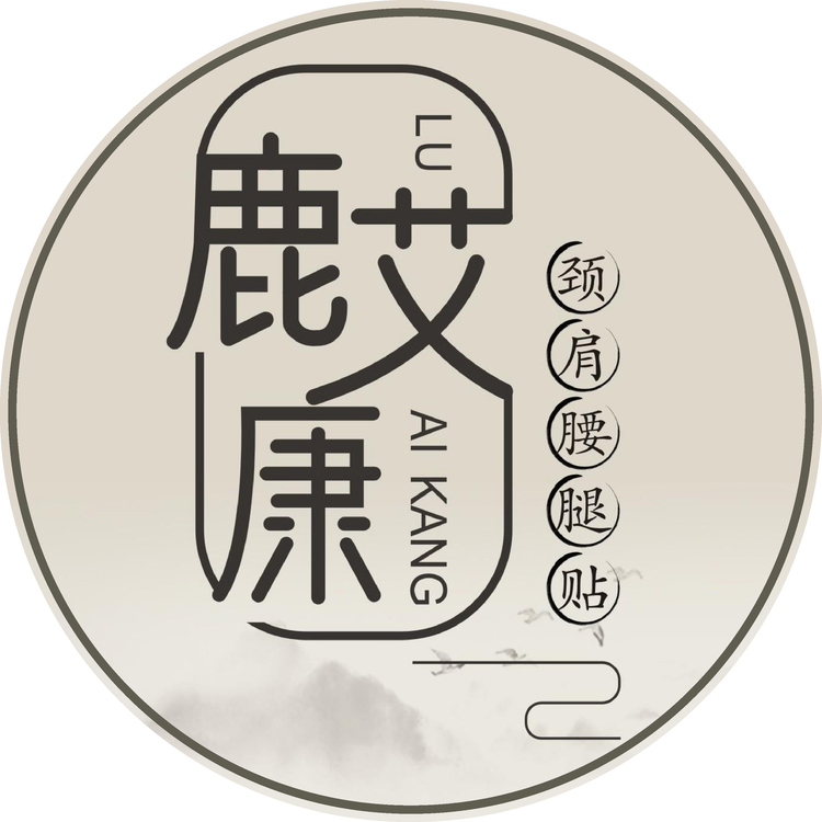 鹿艾康养生馆
