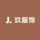 玖服饰工厂店