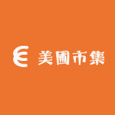 美圃市集