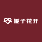 栀子花开Style