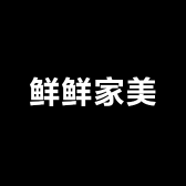 鲜鲜家美
