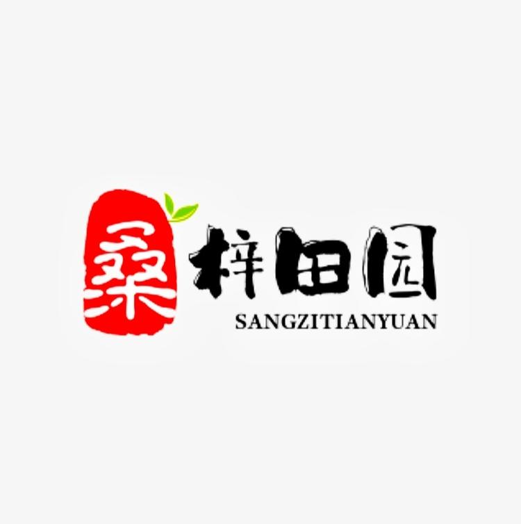 桑梓田园