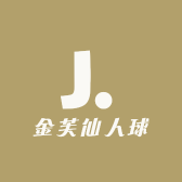金芙仙人球