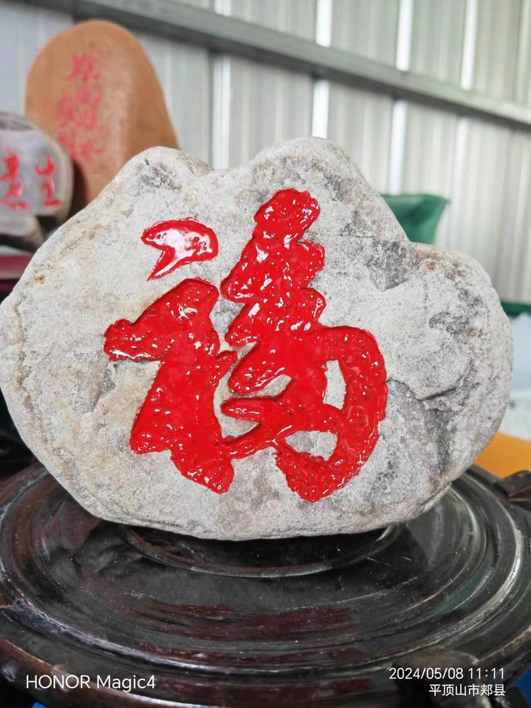 小马奇石工作室