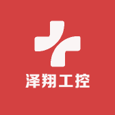 泽翔工控伺服