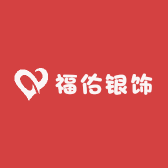 福佑银饰