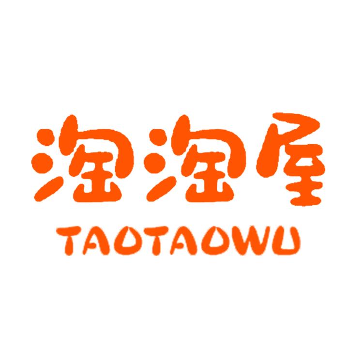 玩具淘淘屋企业店