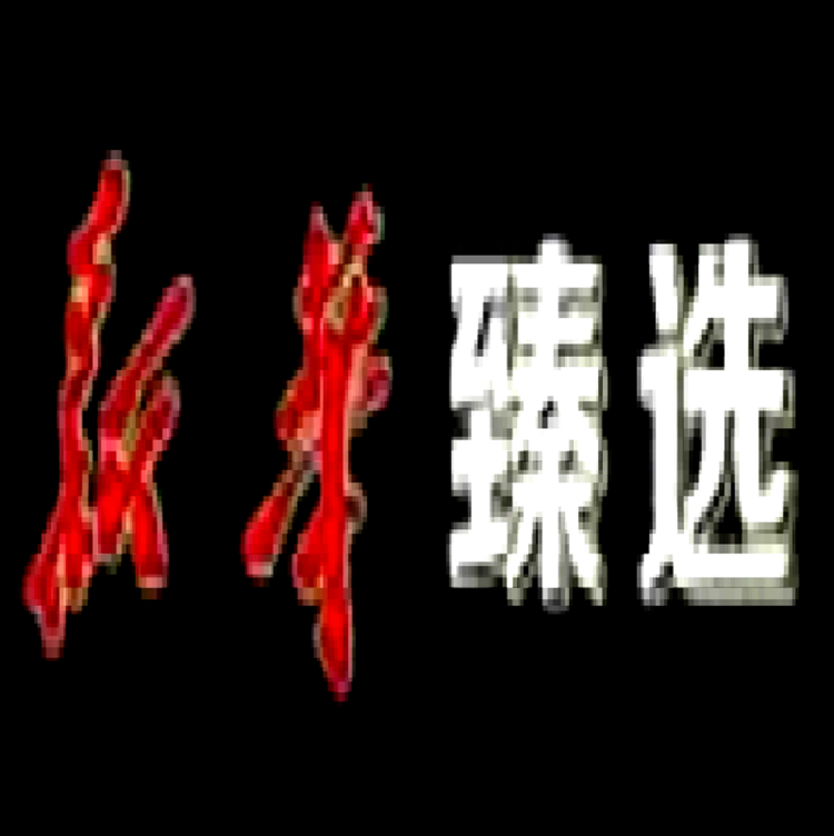 微湖有礼