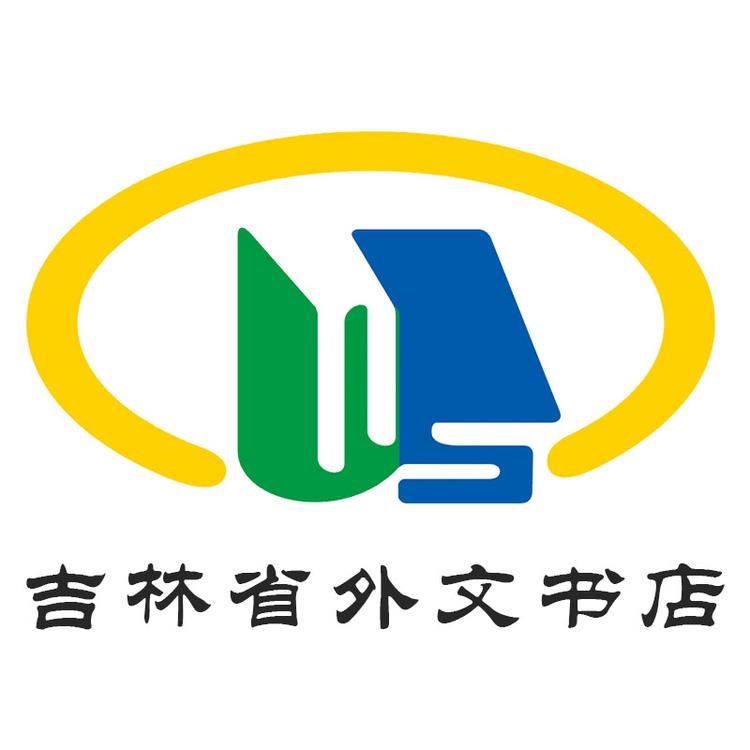 吉林省新华书店集团外文书店