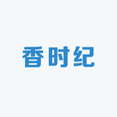 香时纪