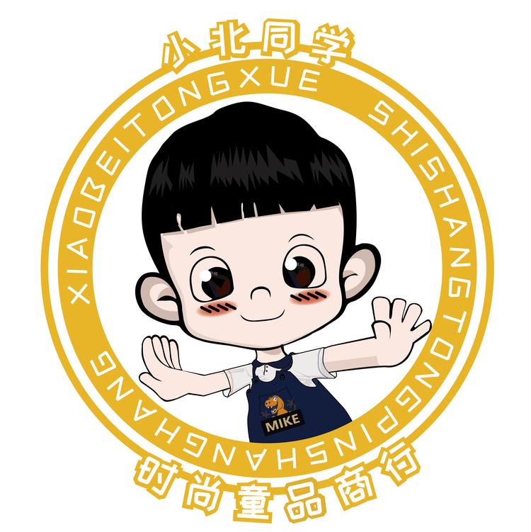 小北同学潮童店