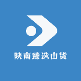 陕南臻选山货特产