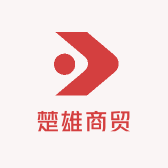楚雄商贸