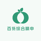 百货综合精申