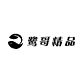 鹭哥精品店
