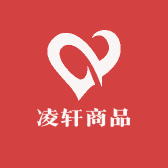 凌轩商品