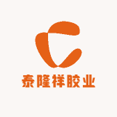 泰隆祥胶业