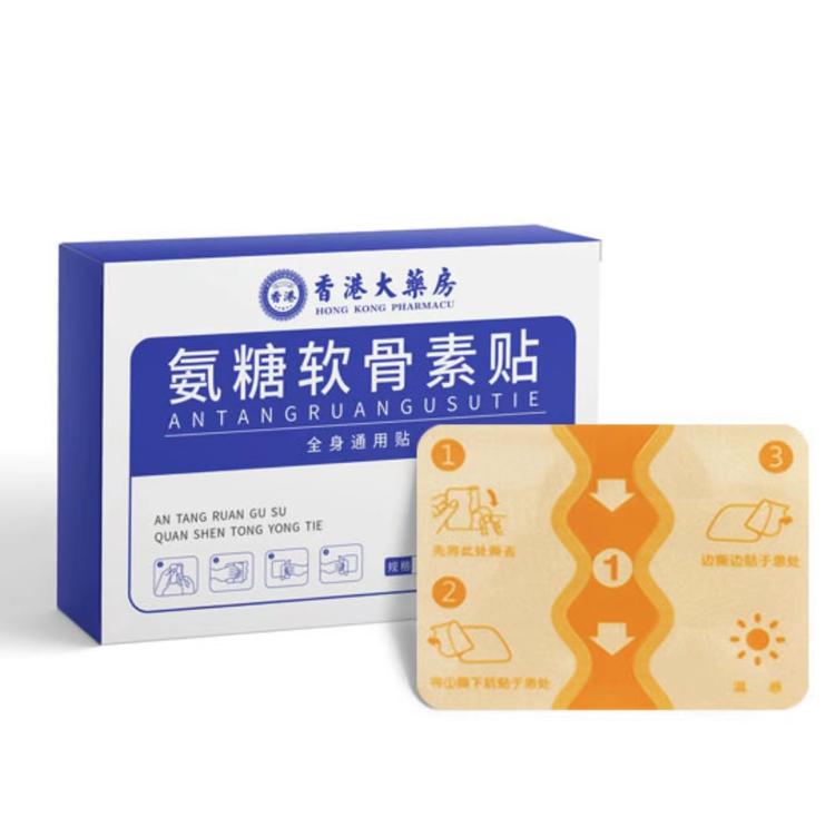香港氨糖软骨素贴