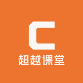 超越课堂