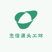 忠信源头工坊