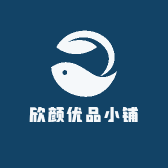 欣颜优品小铺