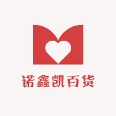 诺鑫凯百货
