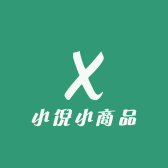 小倪小商品