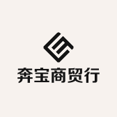 广饶县大王镇奔宝商贸行