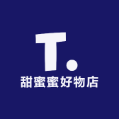 甜蜜蜜好物店
