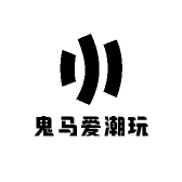 鬼马爱潮玩