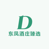 东凤酒庄臻选