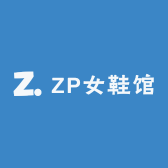 ZP女鞋馆