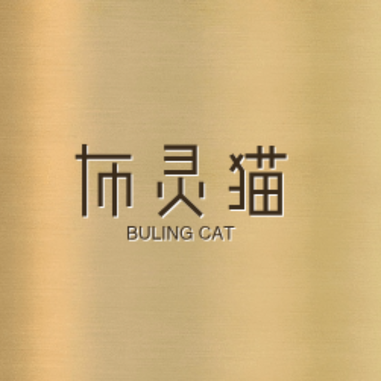 布灵猫瓷器好物馆