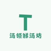 汤领鲜汤坊
