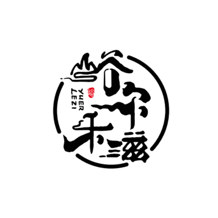 峪尔阿卡